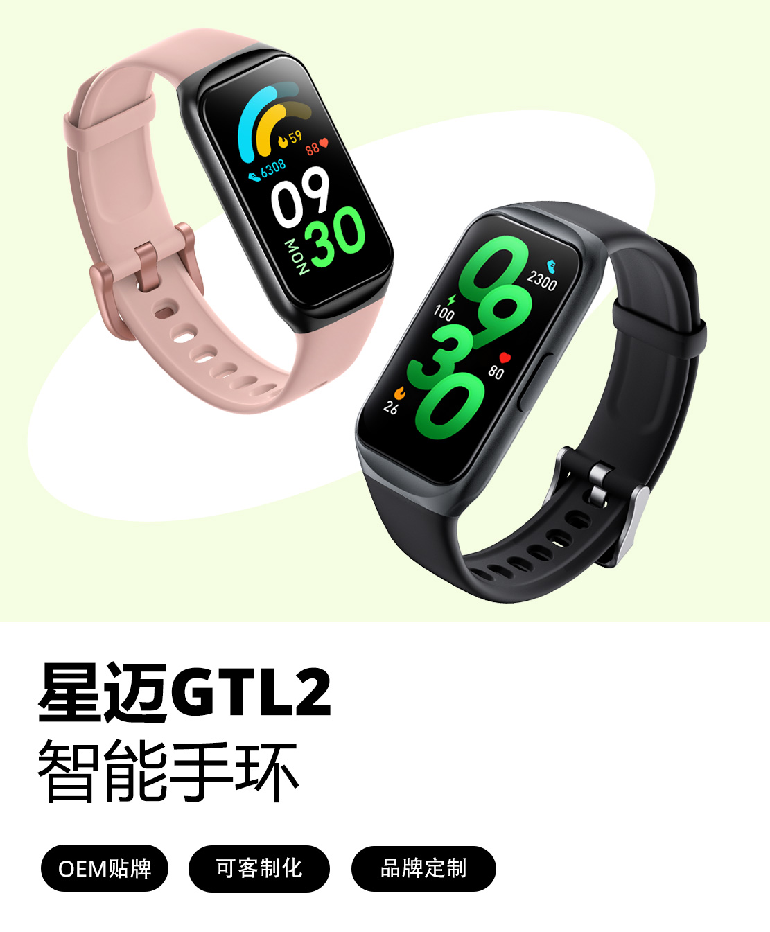 GTL2-Smart-Fitness-Tracker-Hero-Poster-cn-MOB GTL2 Smart Fitness Tracker Hero Poster-cn-MOB